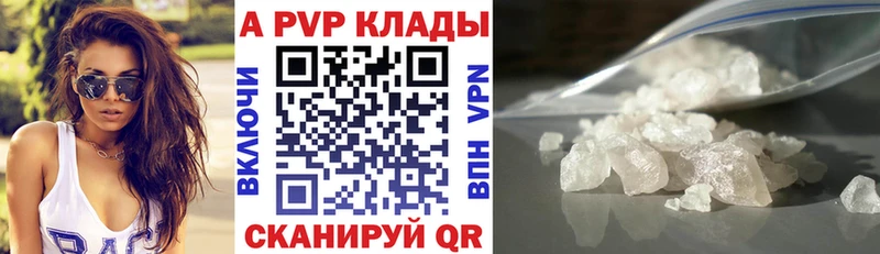 A PVP кристаллы кракен рабочий сайт Среднеуральск