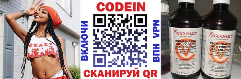 дарк нет телеграм  Среднеуральск  Кодеин напиток Lean (лин) 
