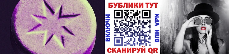 Экстази XTC  Среднеуральск 