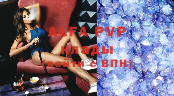 ALPHA PVP Балабаново